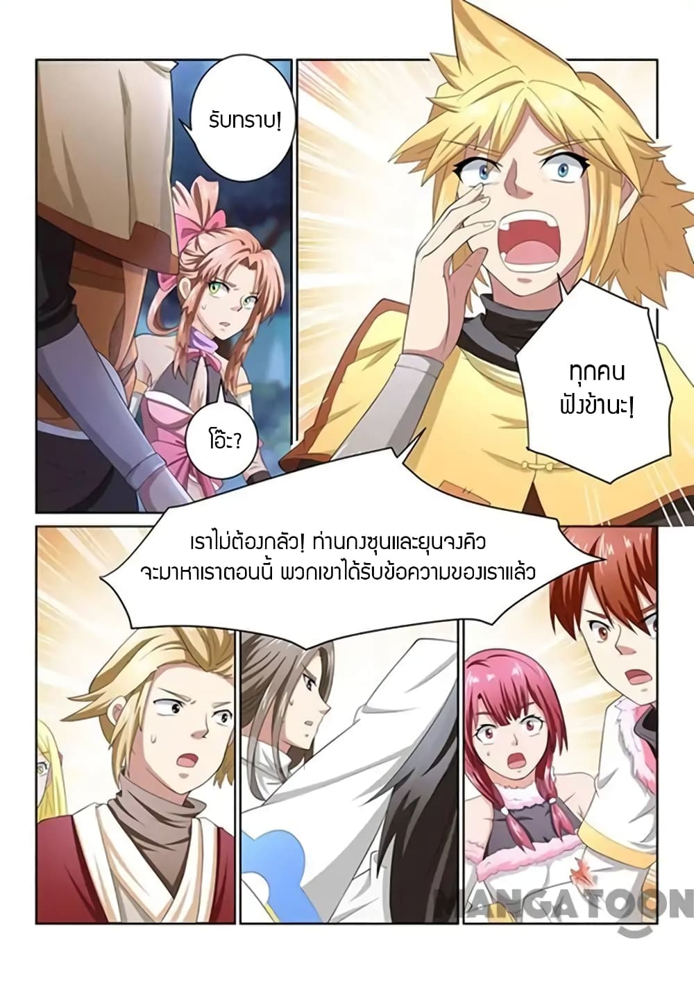 Incomparable Demon King page 4