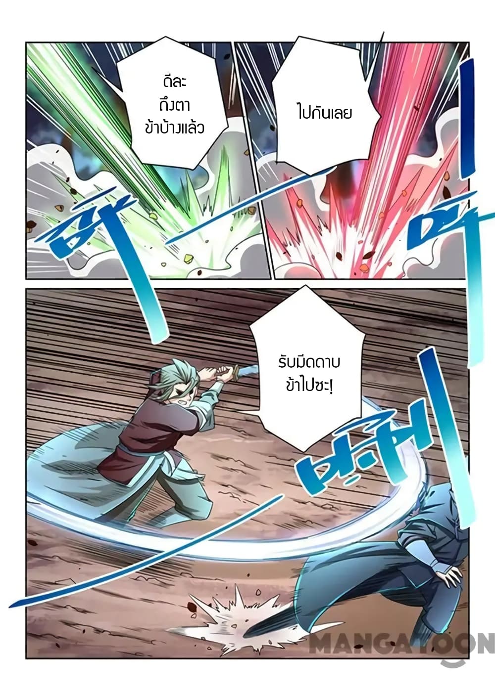 Incomparable Demon King page 9