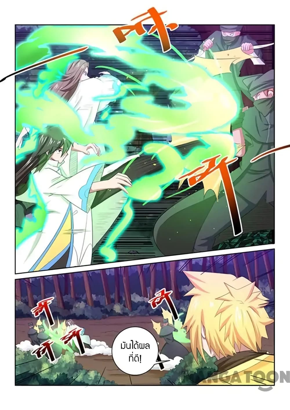 Incomparable Demon King page 10
