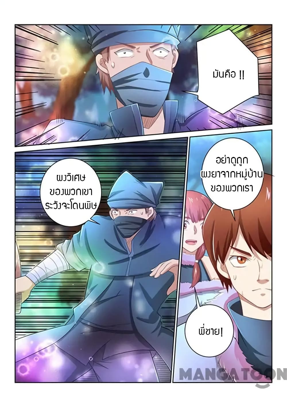Incomparable Demon King page 13