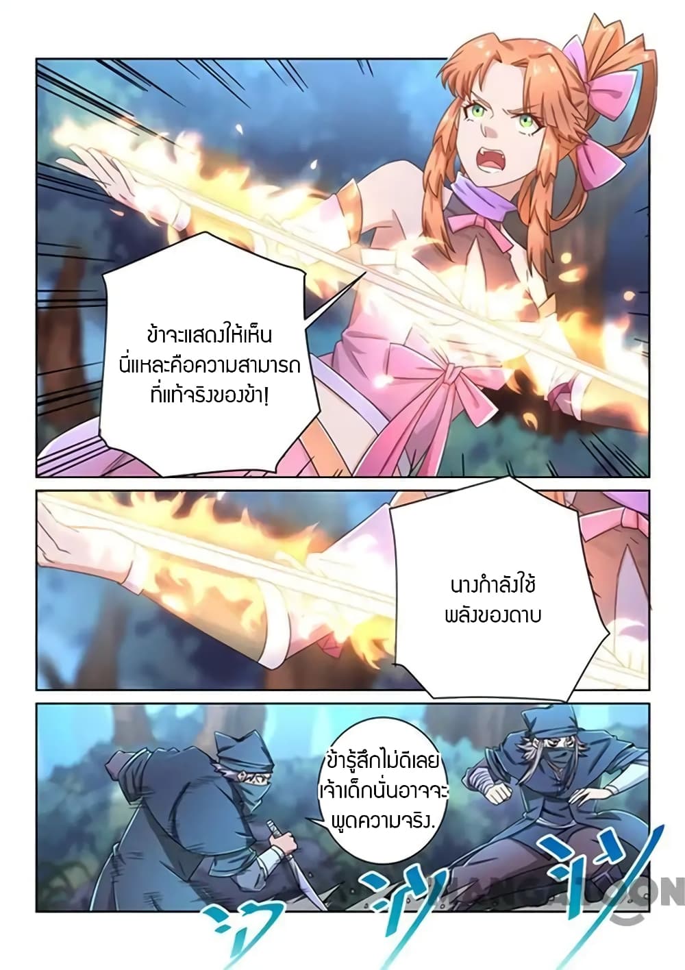 Incomparable Demon King page 10