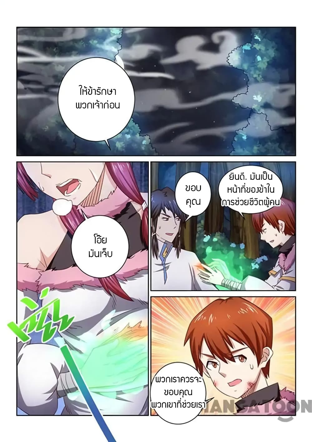 Incomparable Demon King page 2