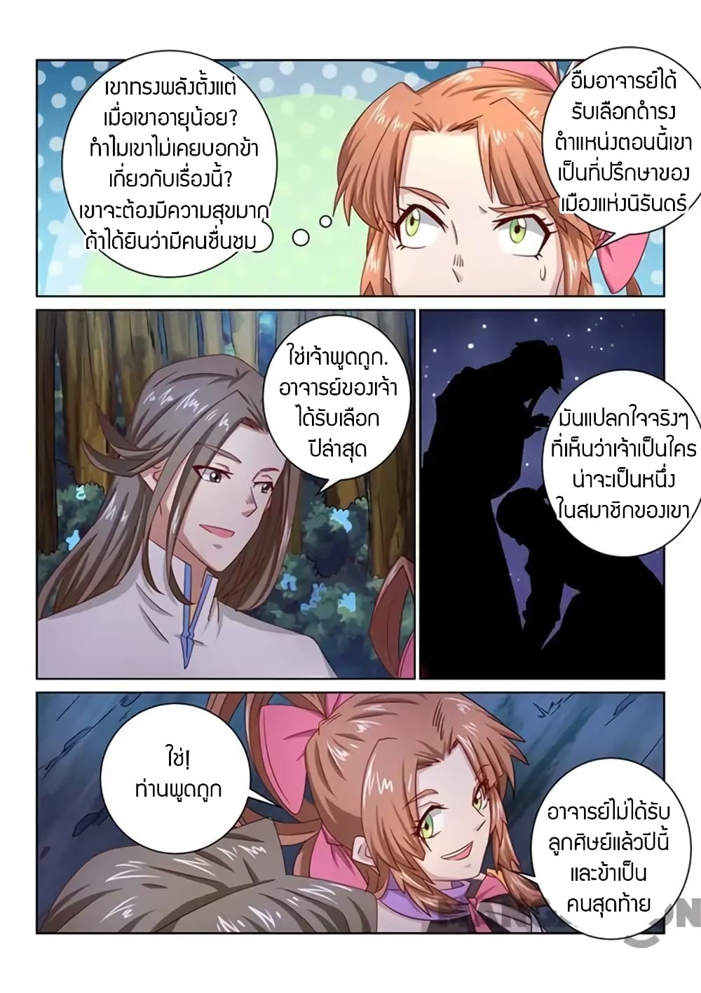 Incomparable Demon King page 10