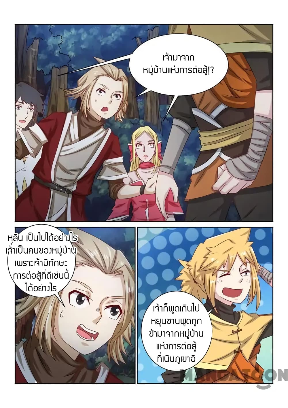 Incomparable Demon King page 2