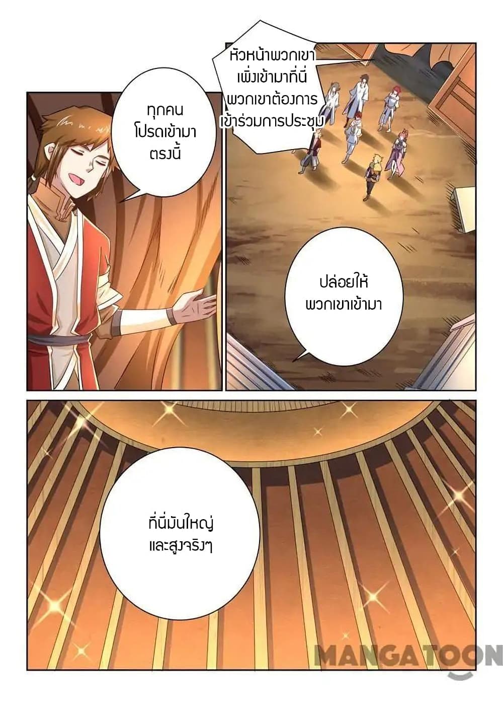 Incomparable Demon King page 9