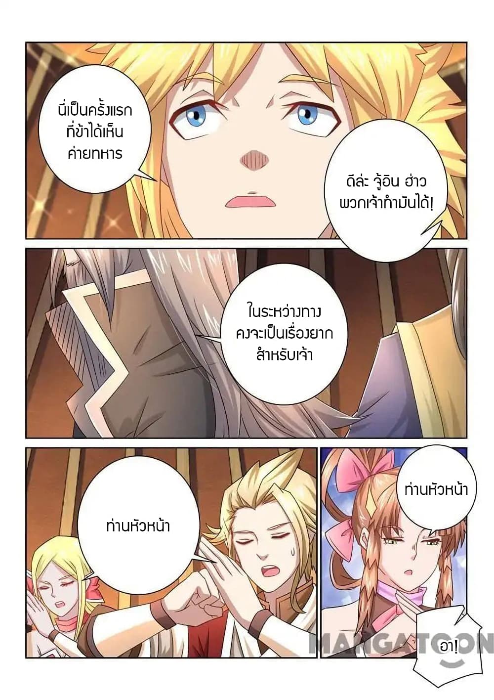 Incomparable Demon King page 10
