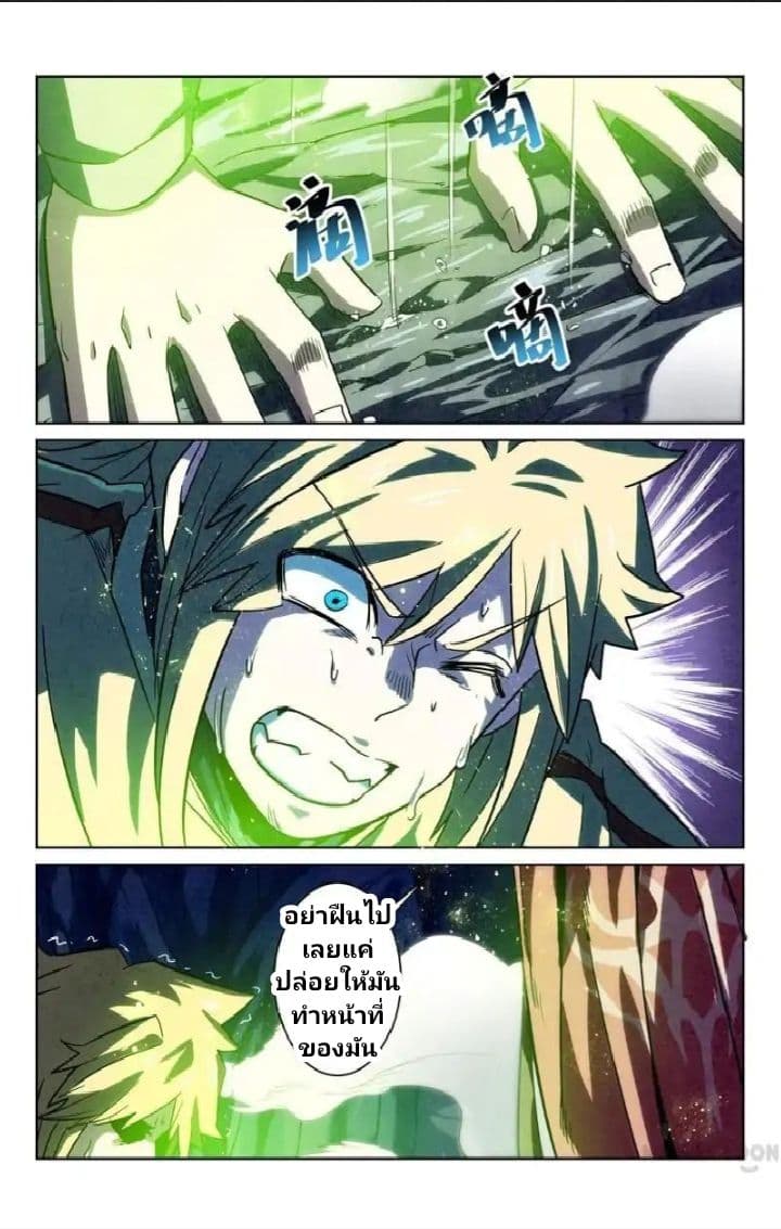 Incomparable Demon King page 5