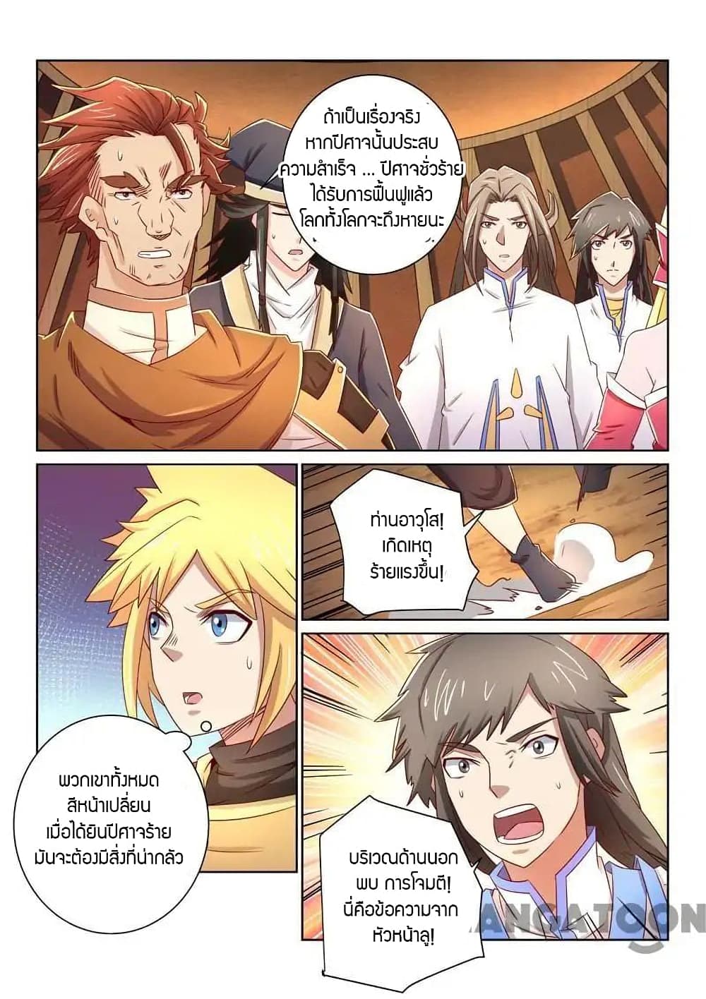 Incomparable Demon King page 13