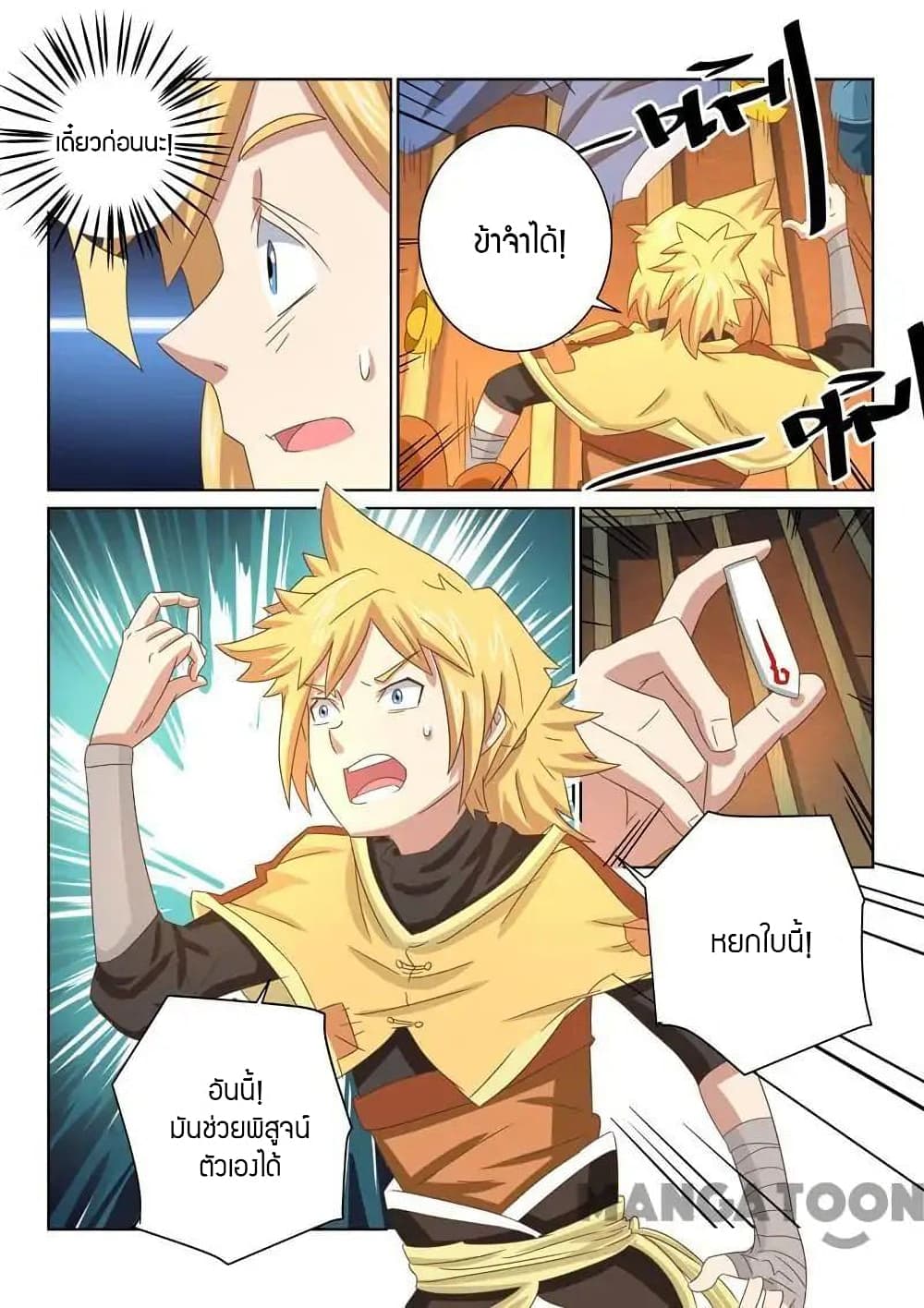 Incomparable Demon King page 13