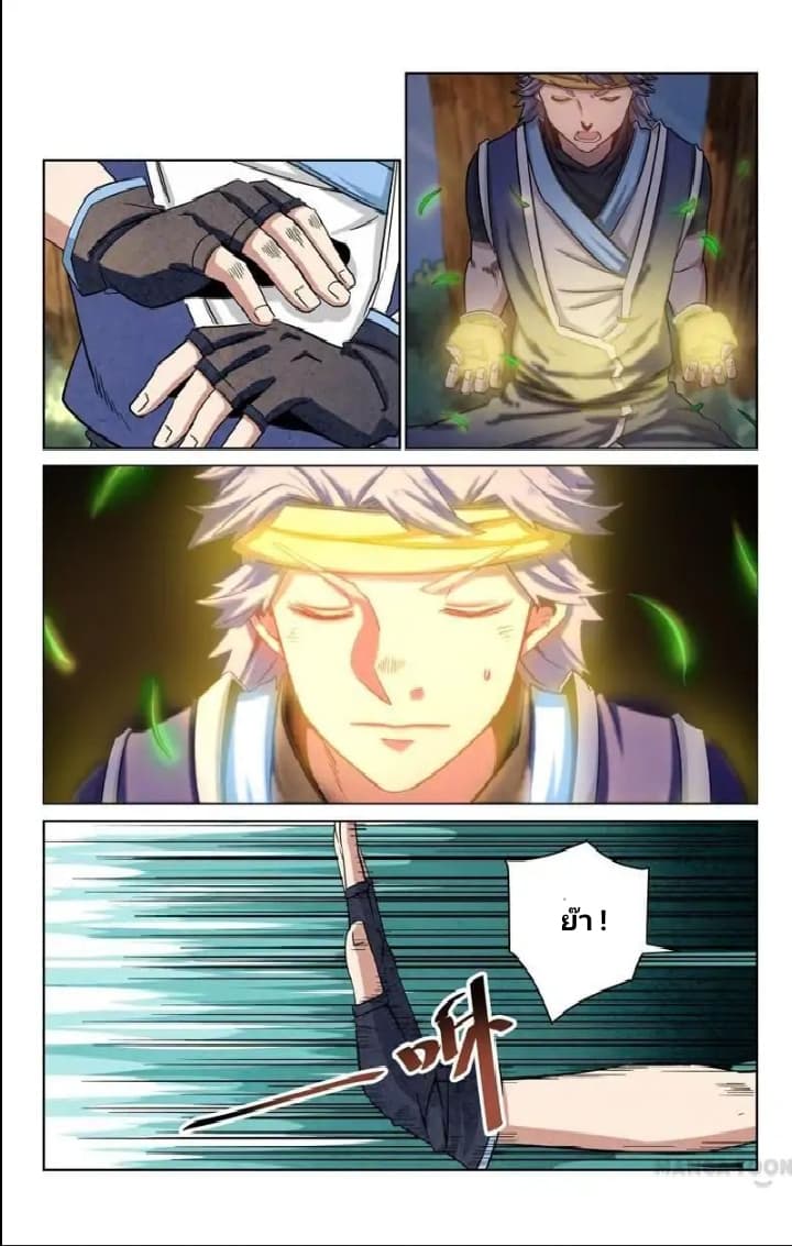 Incomparable Demon King page 5