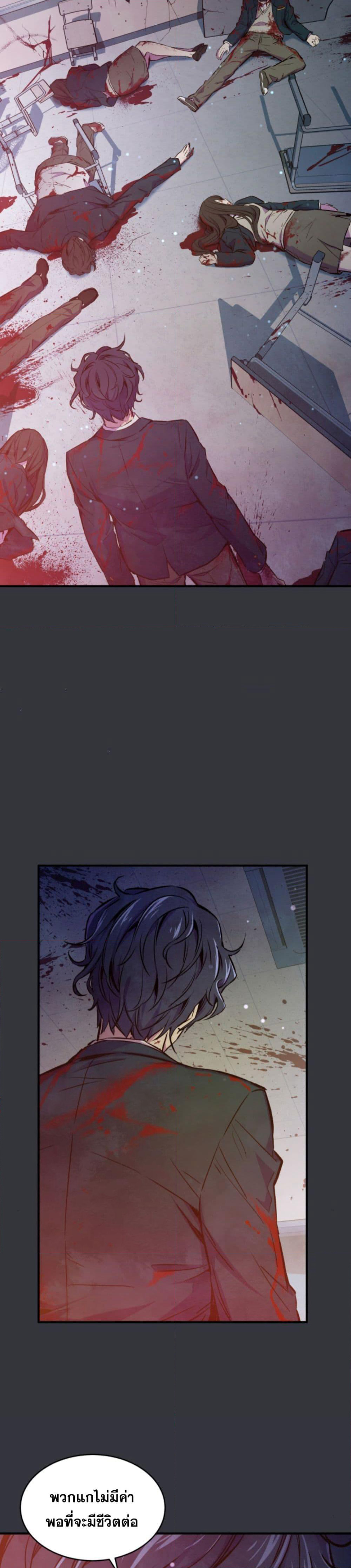 Incompetent Villain page 5