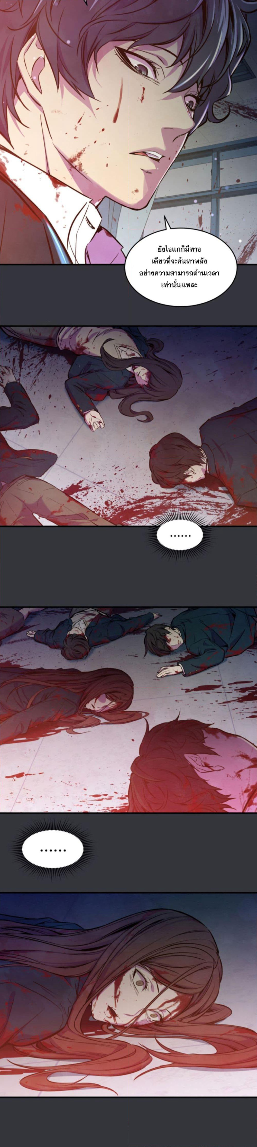 Incompetent Villain page 6