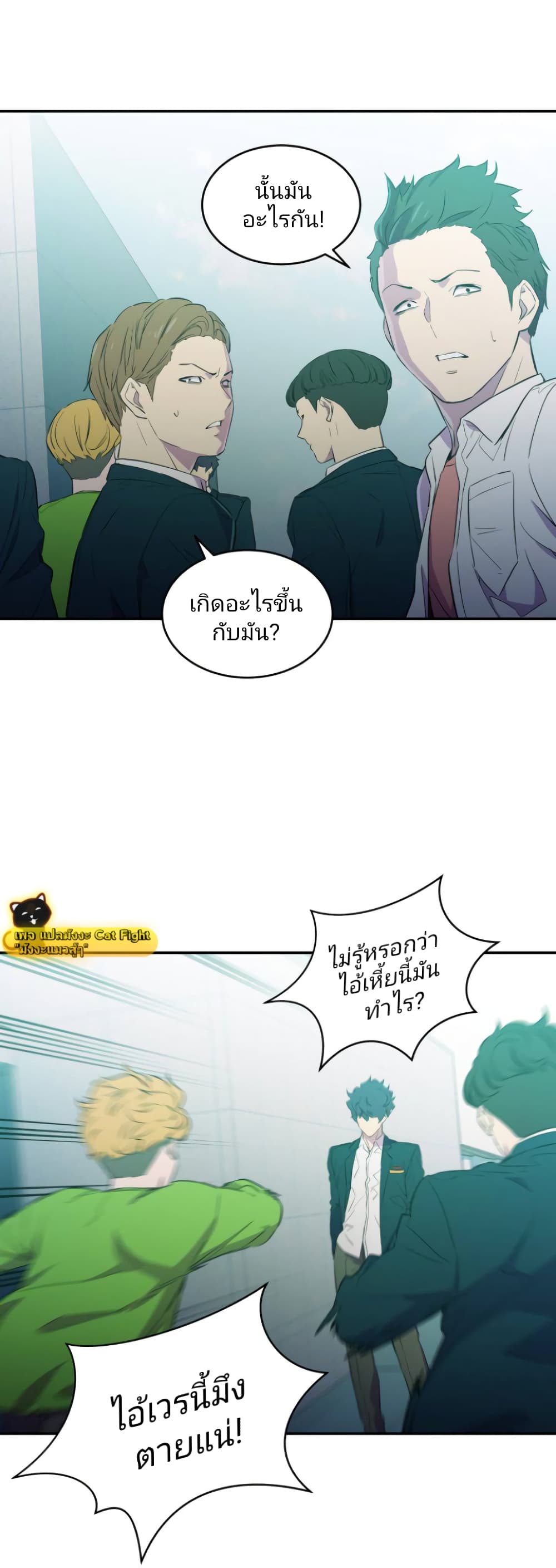 Incompetent Villain page 3