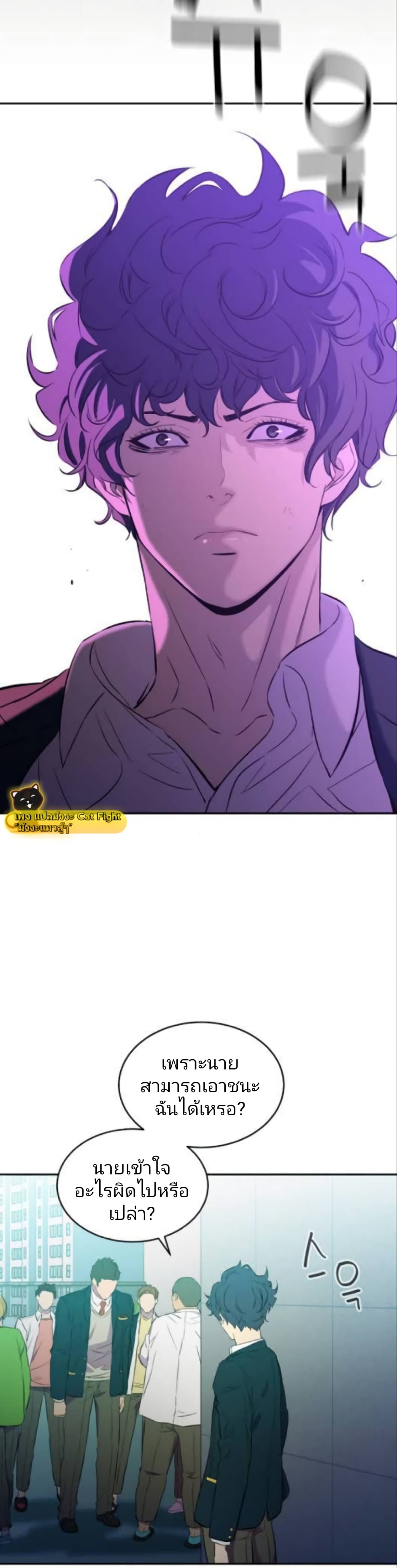 Incompetent Villain page 6