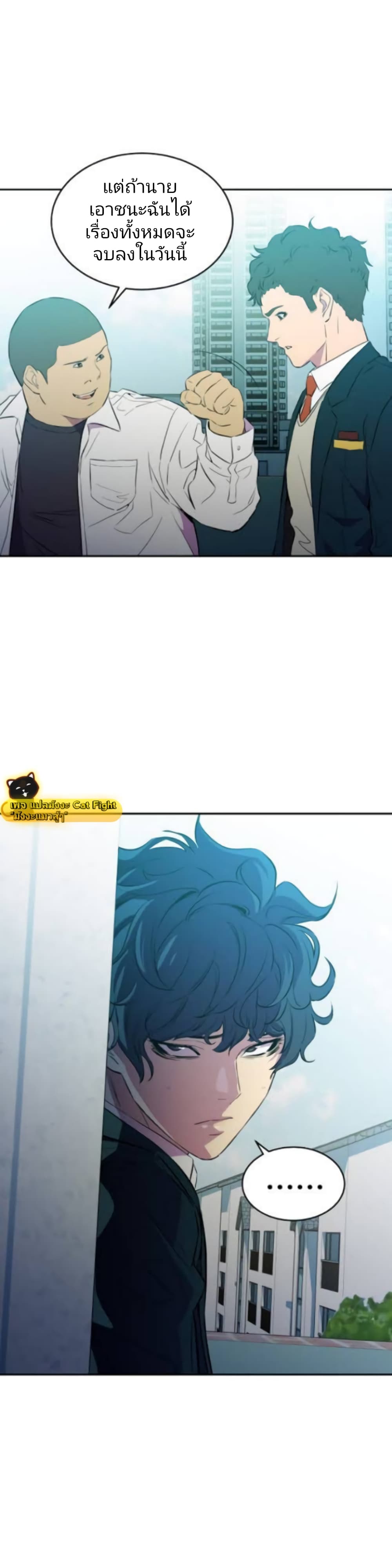 Incompetent Villain page 7