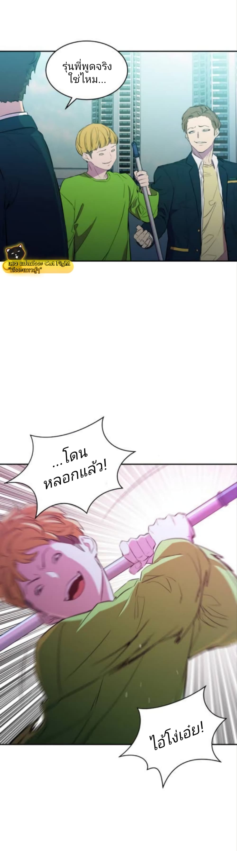 Incompetent Villain page 9