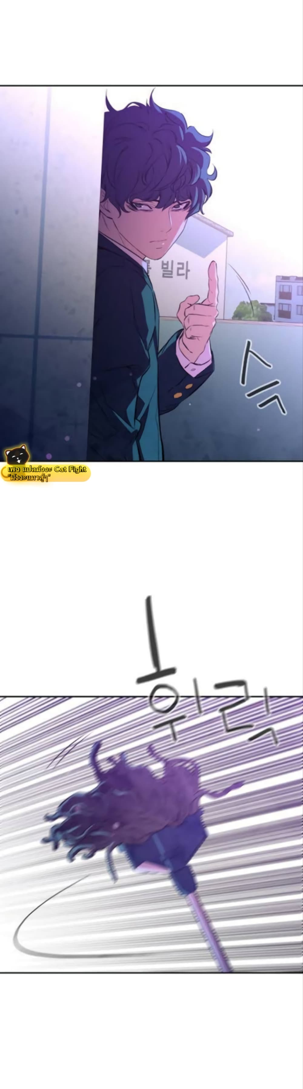Incompetent Villain page 10