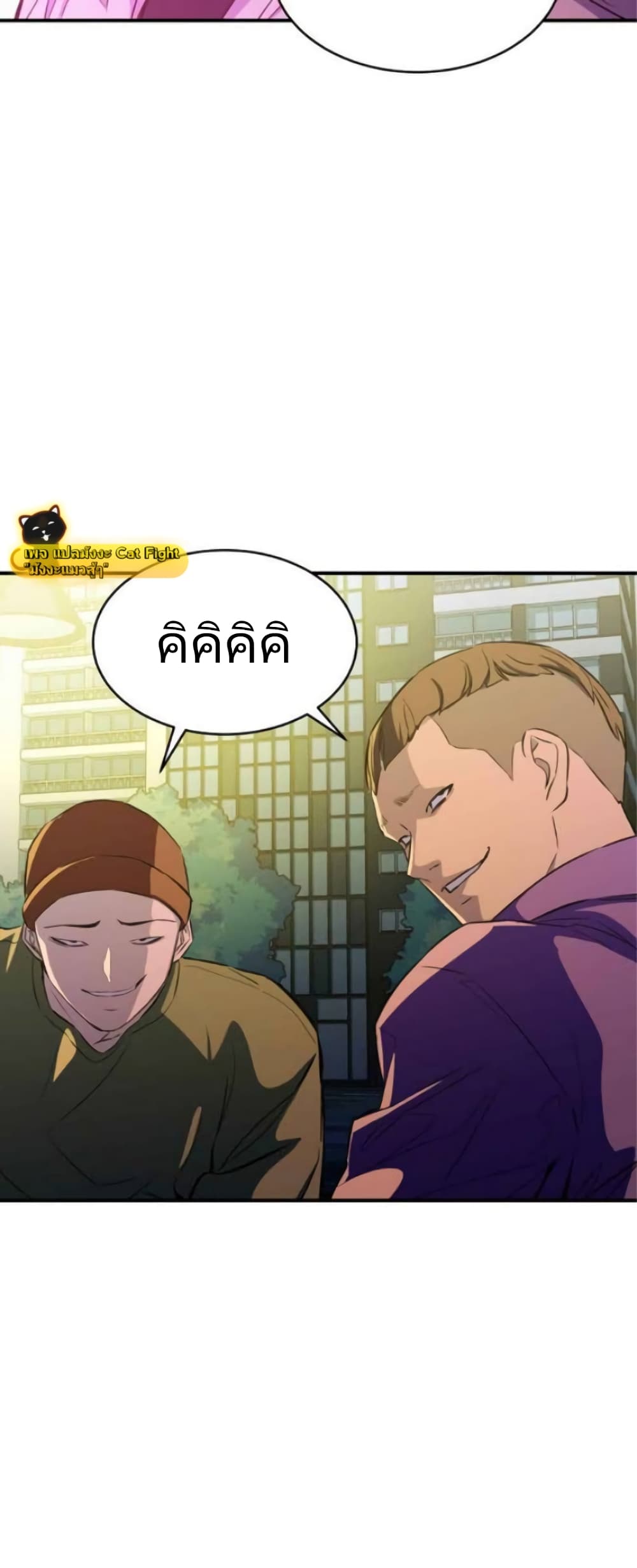 Incompetent Villain page 9