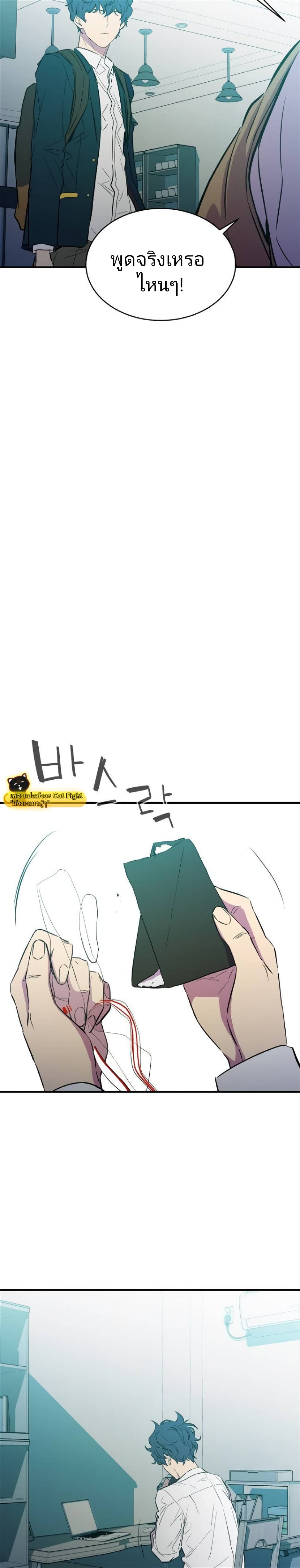 Incompetent Villain page 5