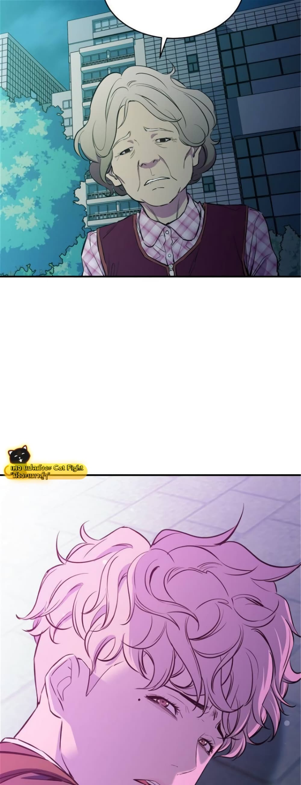 Incompetent Villain page 8