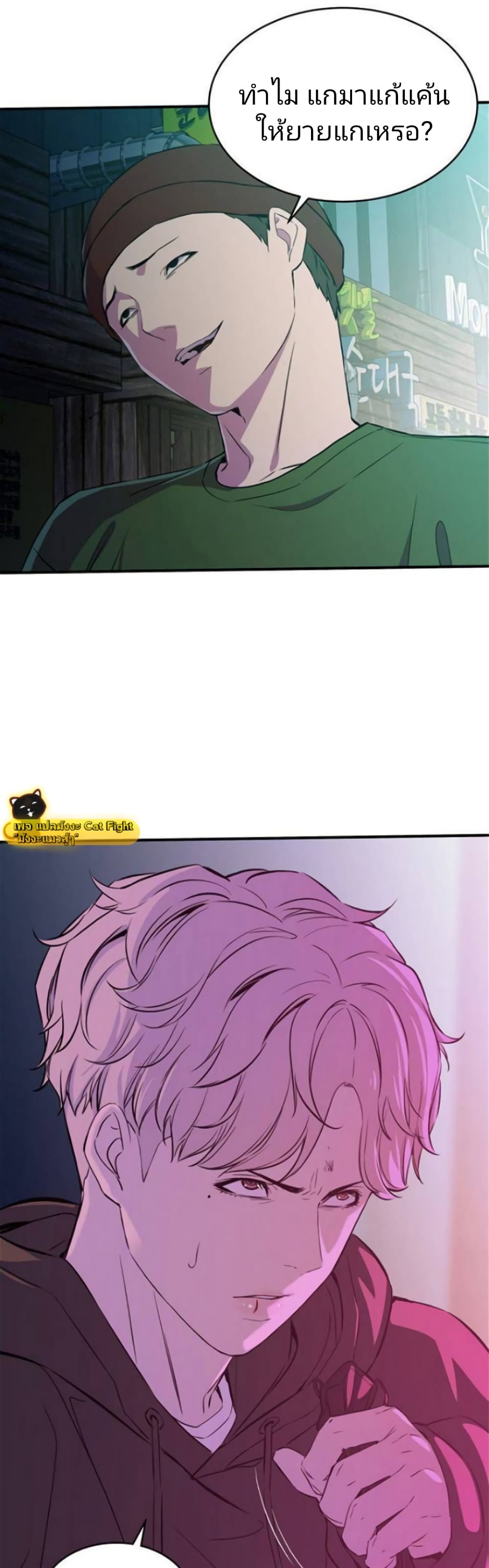 Incompetent Villain page 3