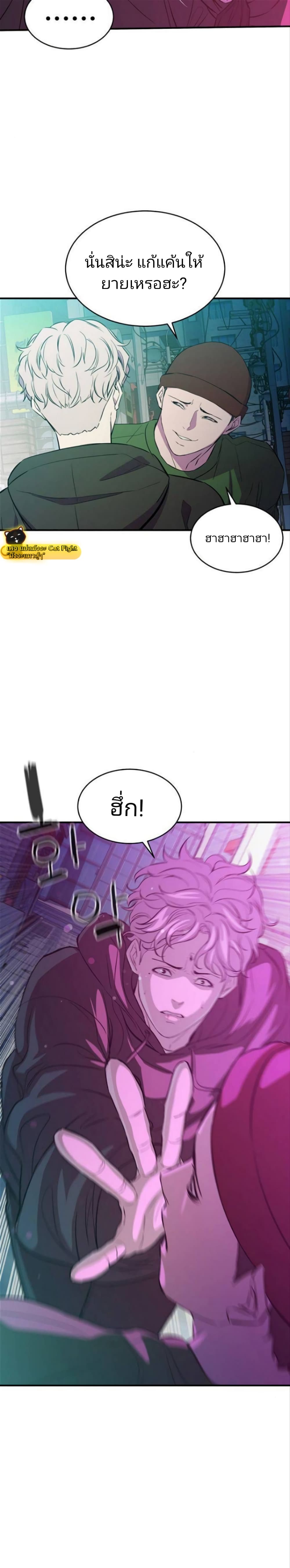 Incompetent Villain page 4
