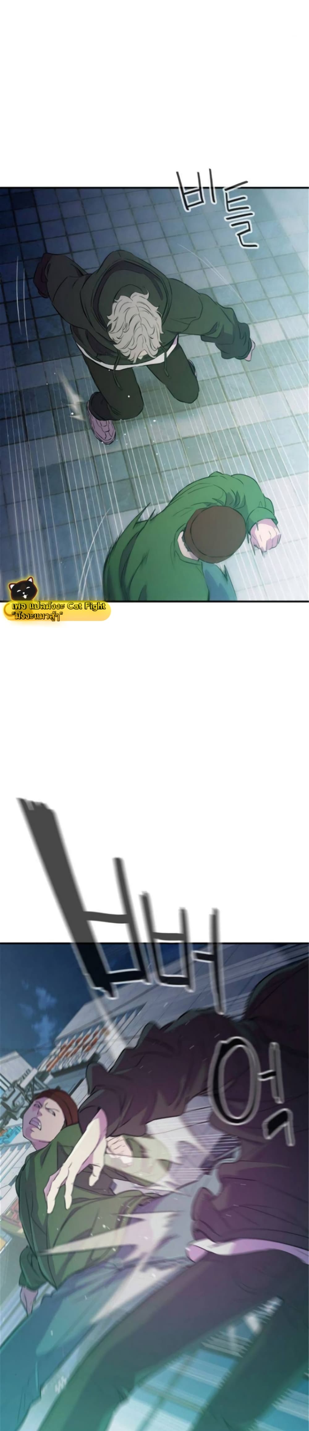 Incompetent Villain page 7