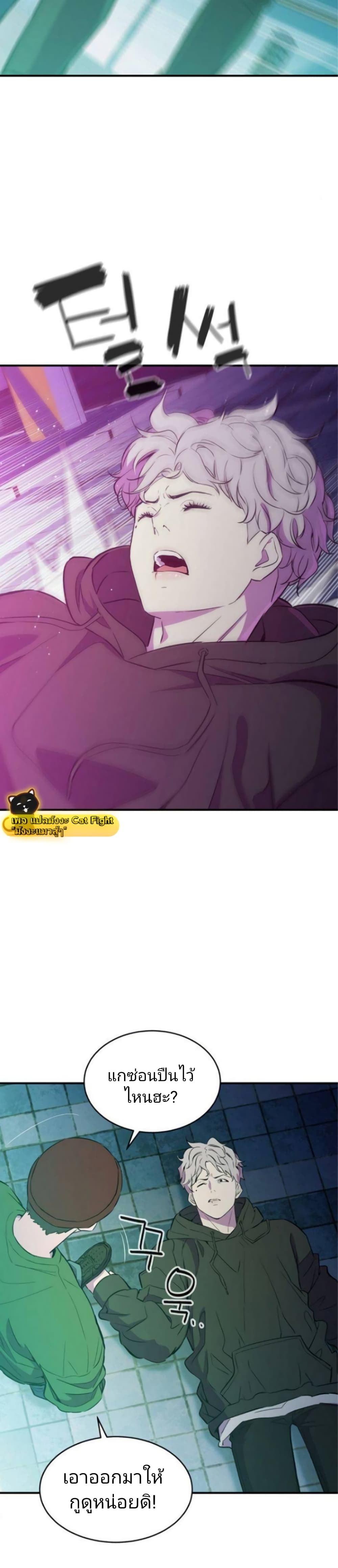Incompetent Villain page 8