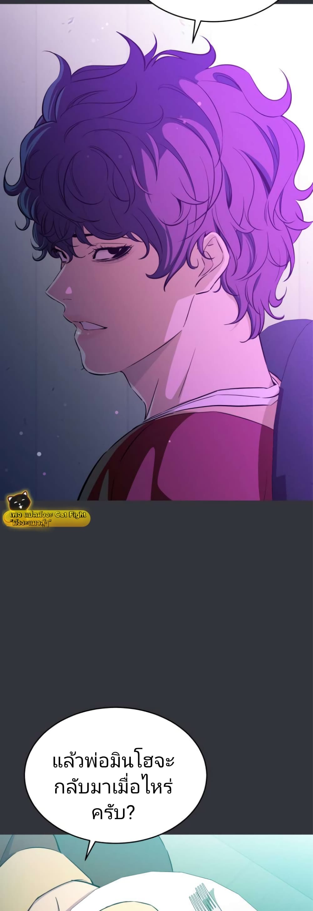 Incompetent Villain page 8