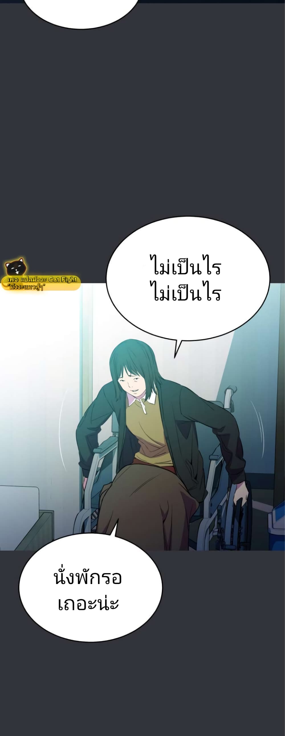 Incompetent Villain page 10