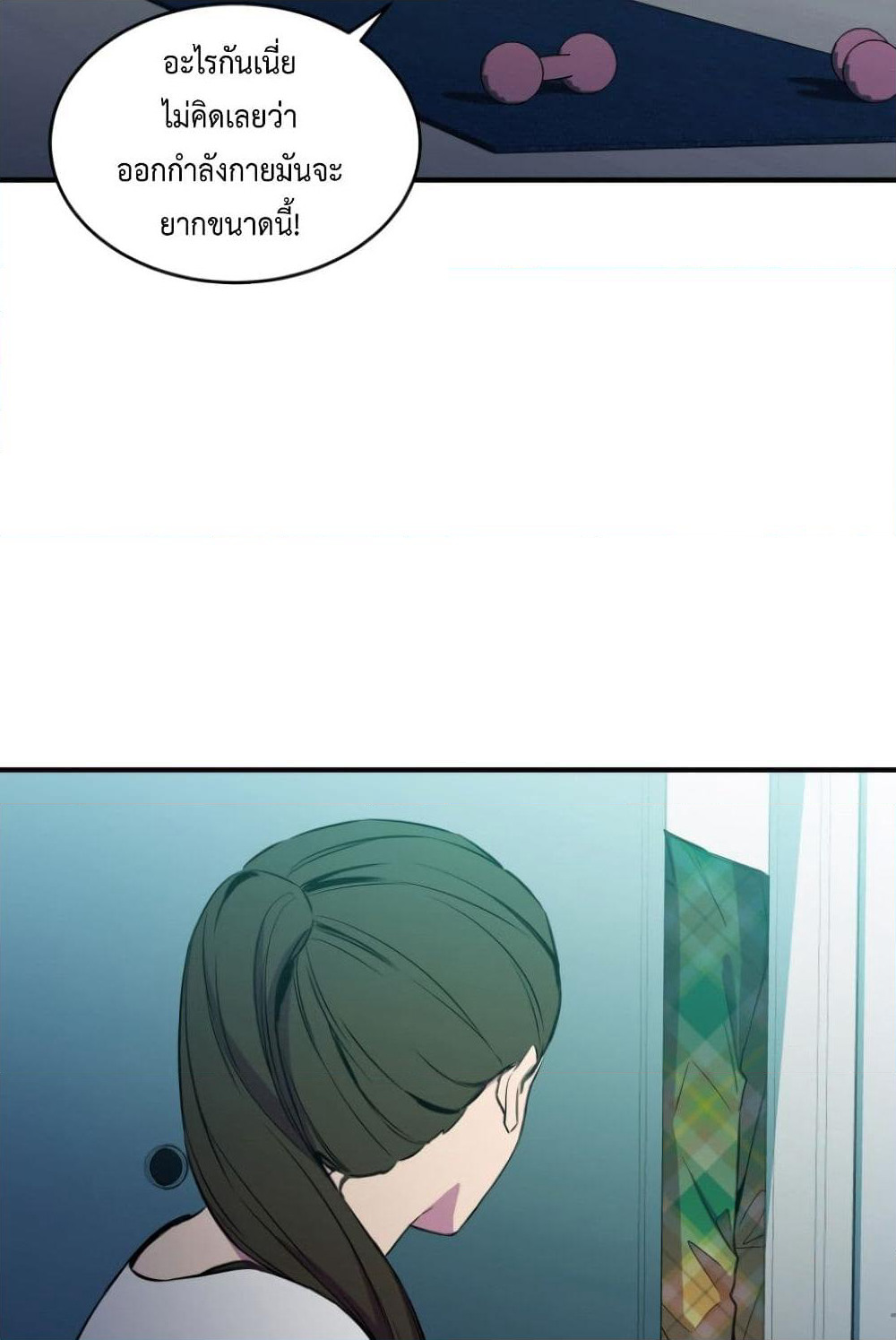 Incompetent Villain page 4