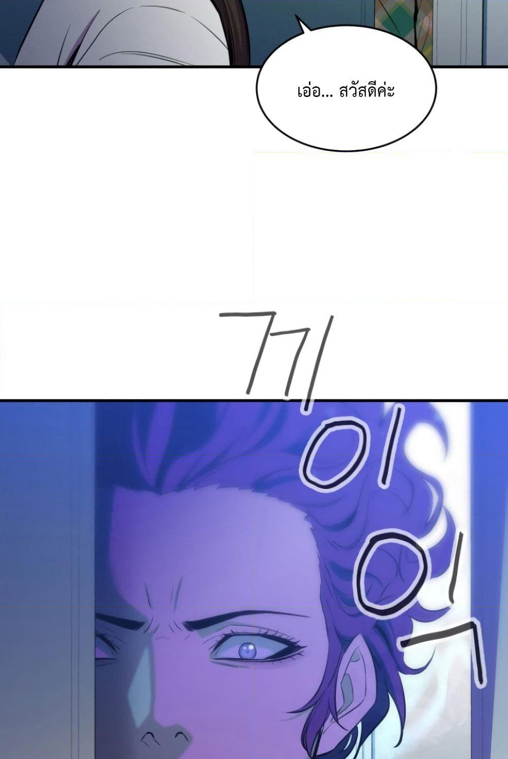 Incompetent Villain page 5