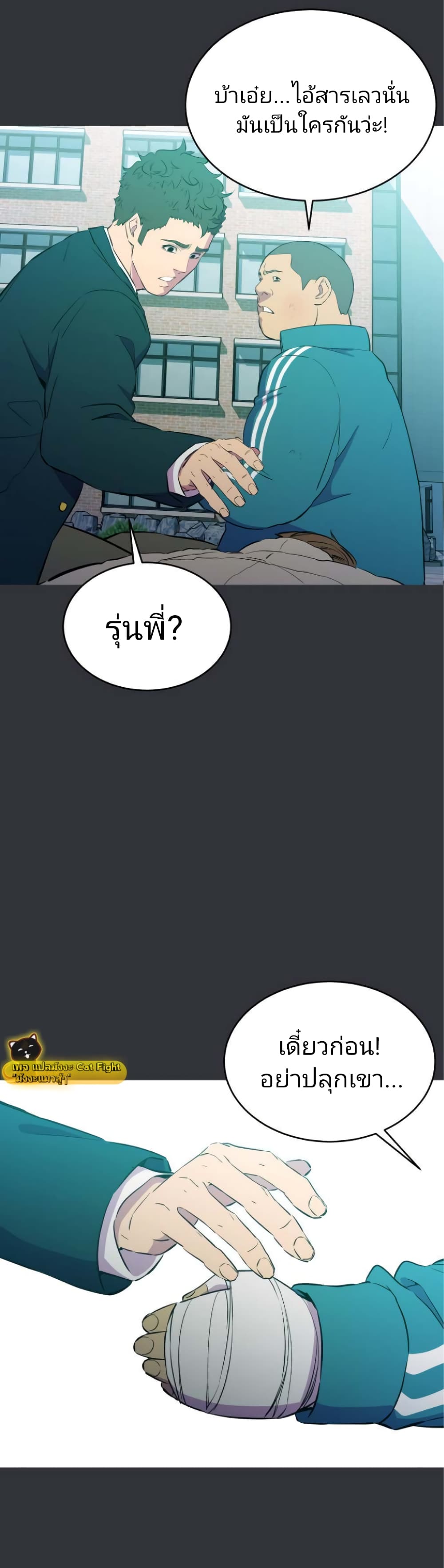 Incompetent Villain page 7