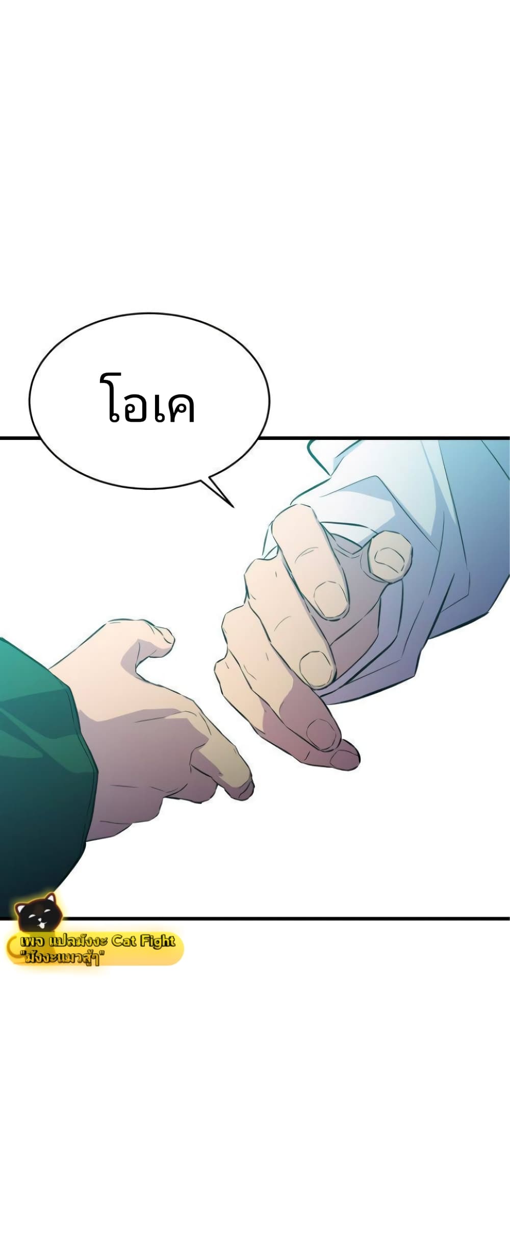 Incompetent Villain page 6