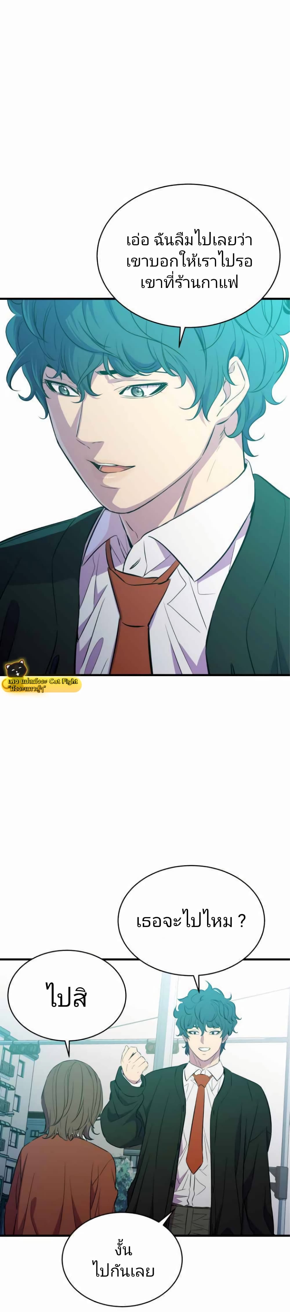 Incompetent Villain page 4