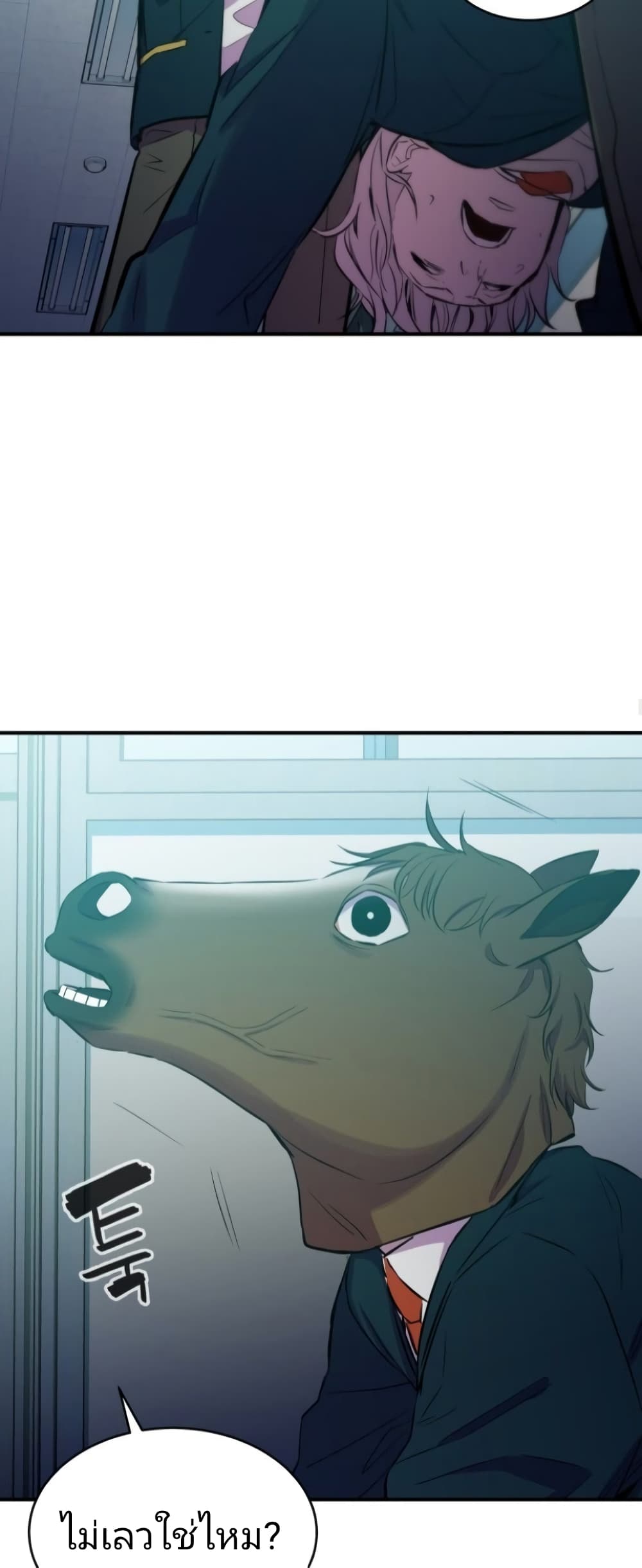 Incompetent Villain page 6