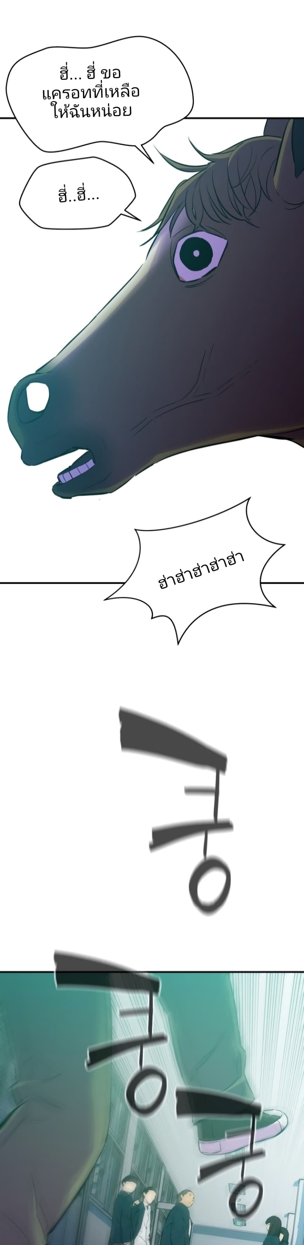 Incompetent Villain page 8