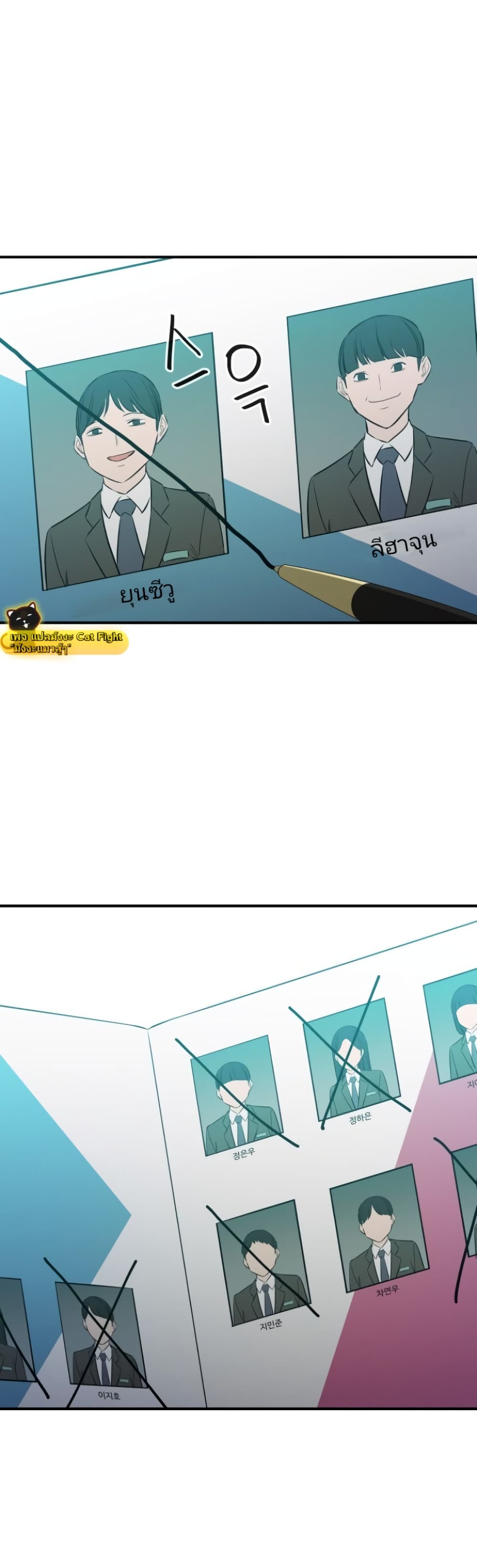 Incompetent Villain page 2