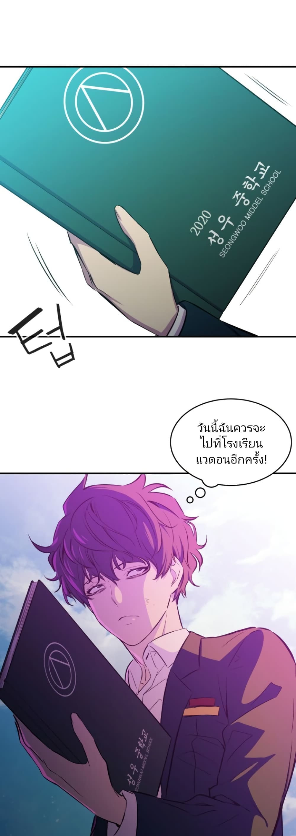 Incompetent Villain page 3