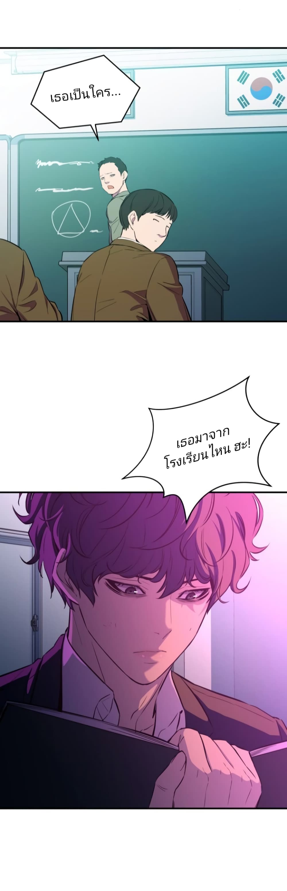 Incompetent Villain page 7