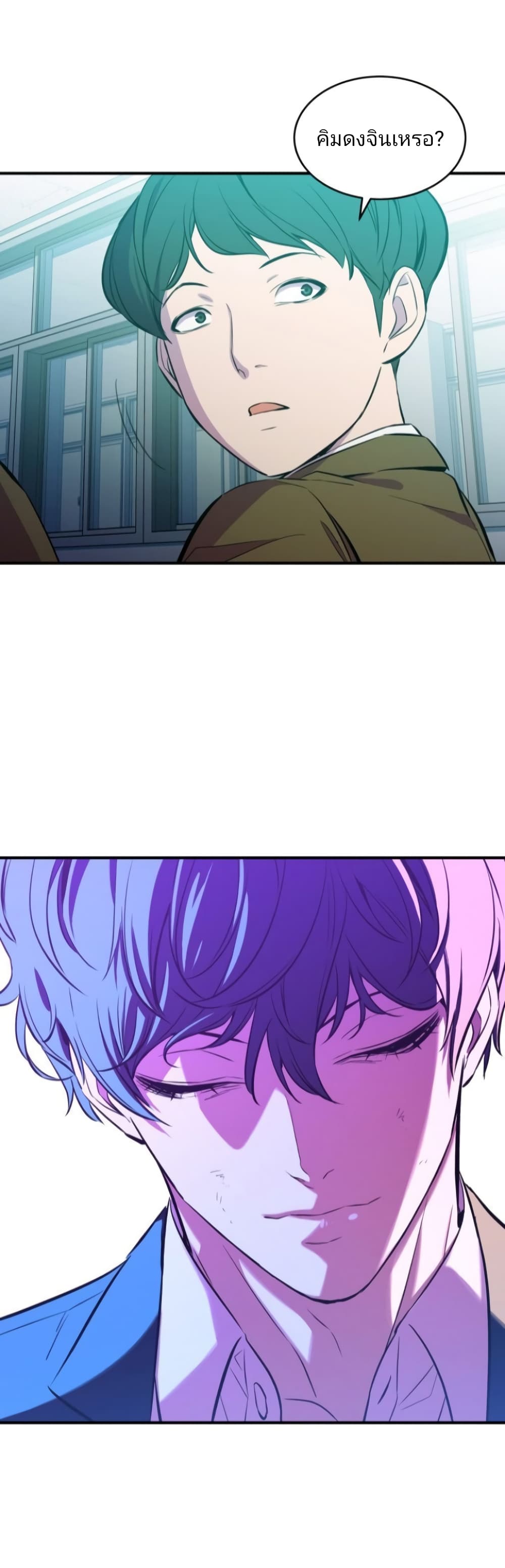 Incompetent Villain page 9