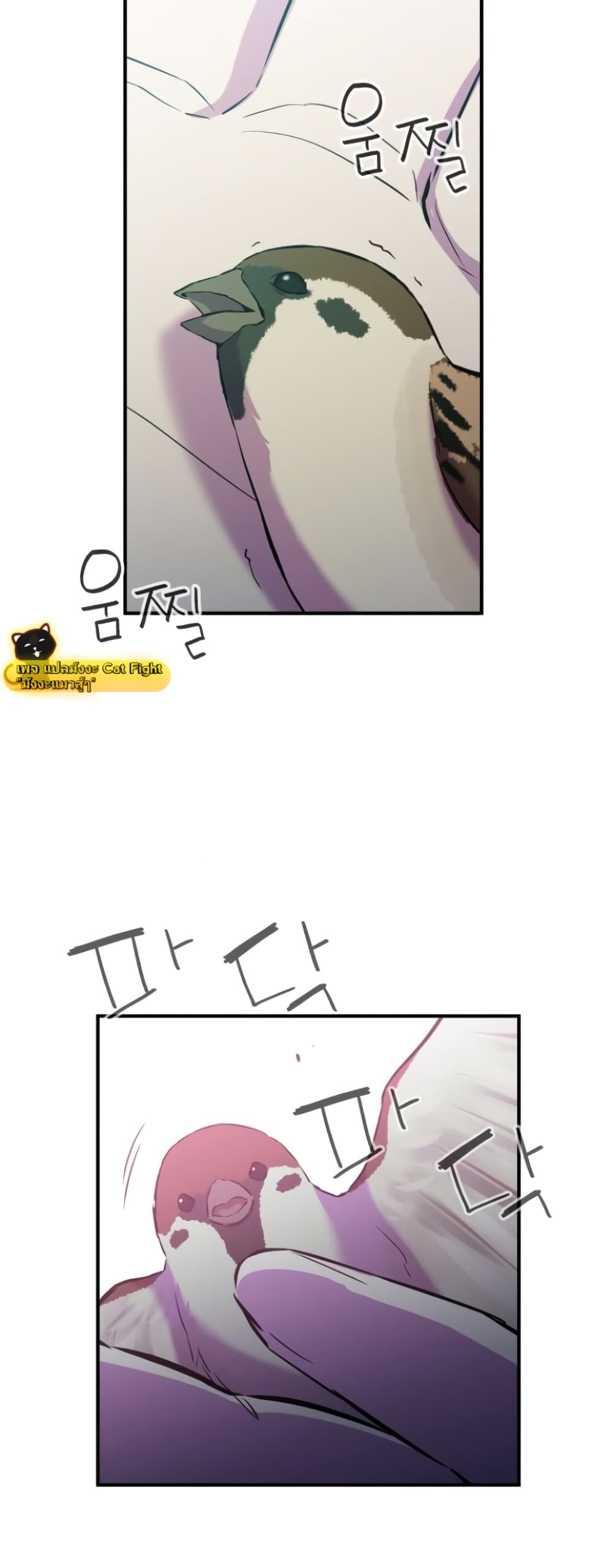 Incompetent Villain page 6