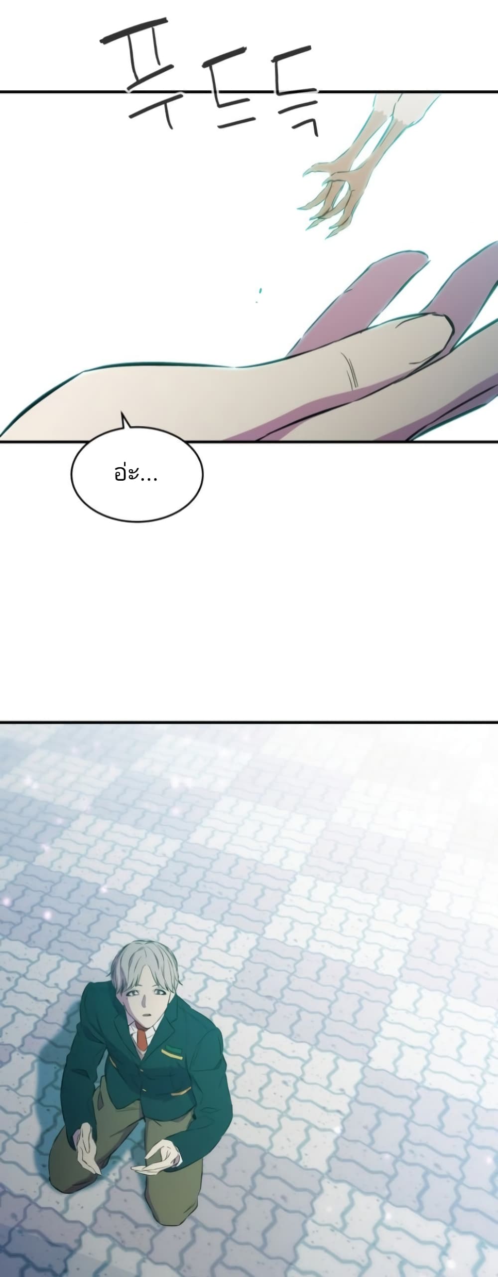 Incompetent Villain page 8