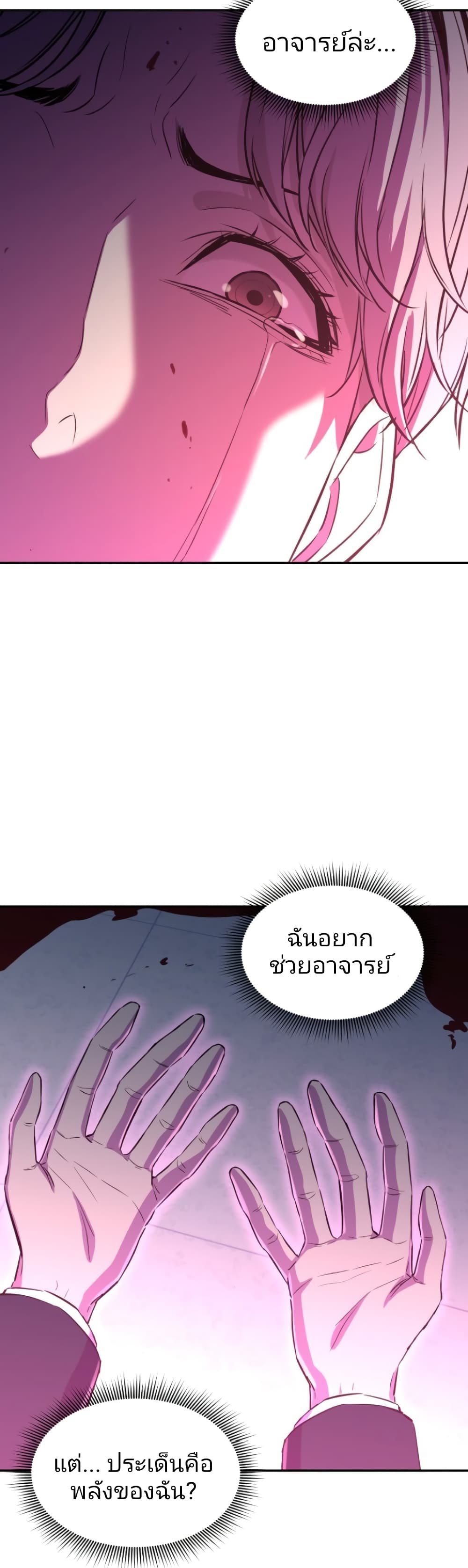 Incompetent Villain page 8