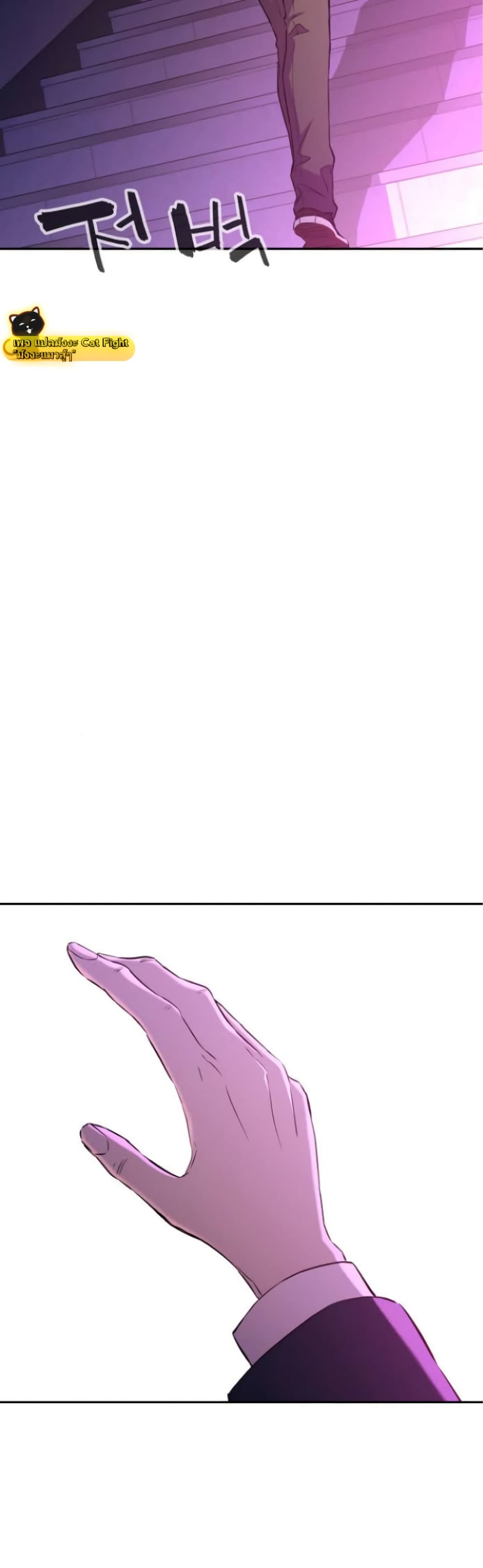 Incompetent Villain page 10