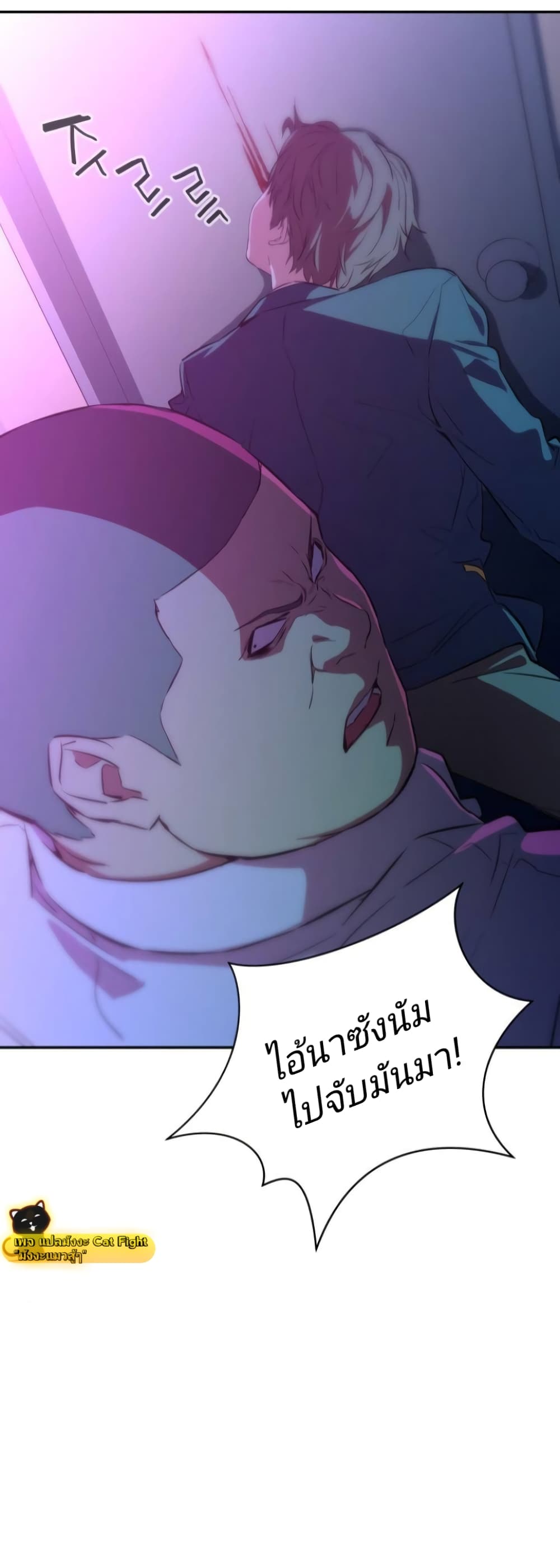 Incompetent Villain page 9