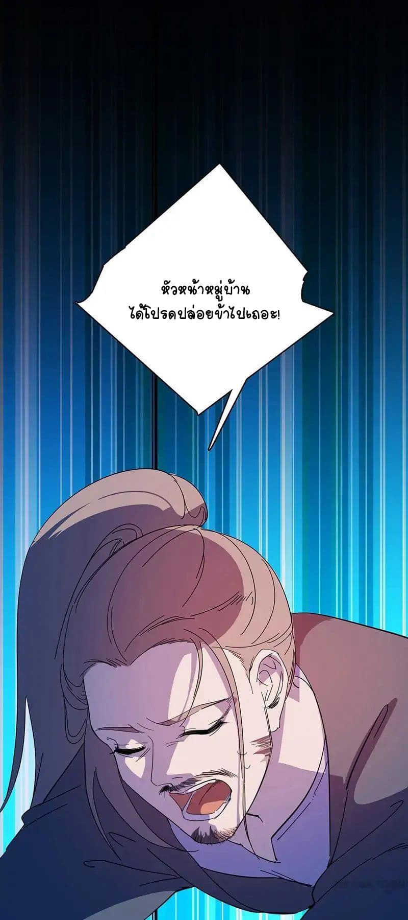 Indestructible Primordial Spirit page 6