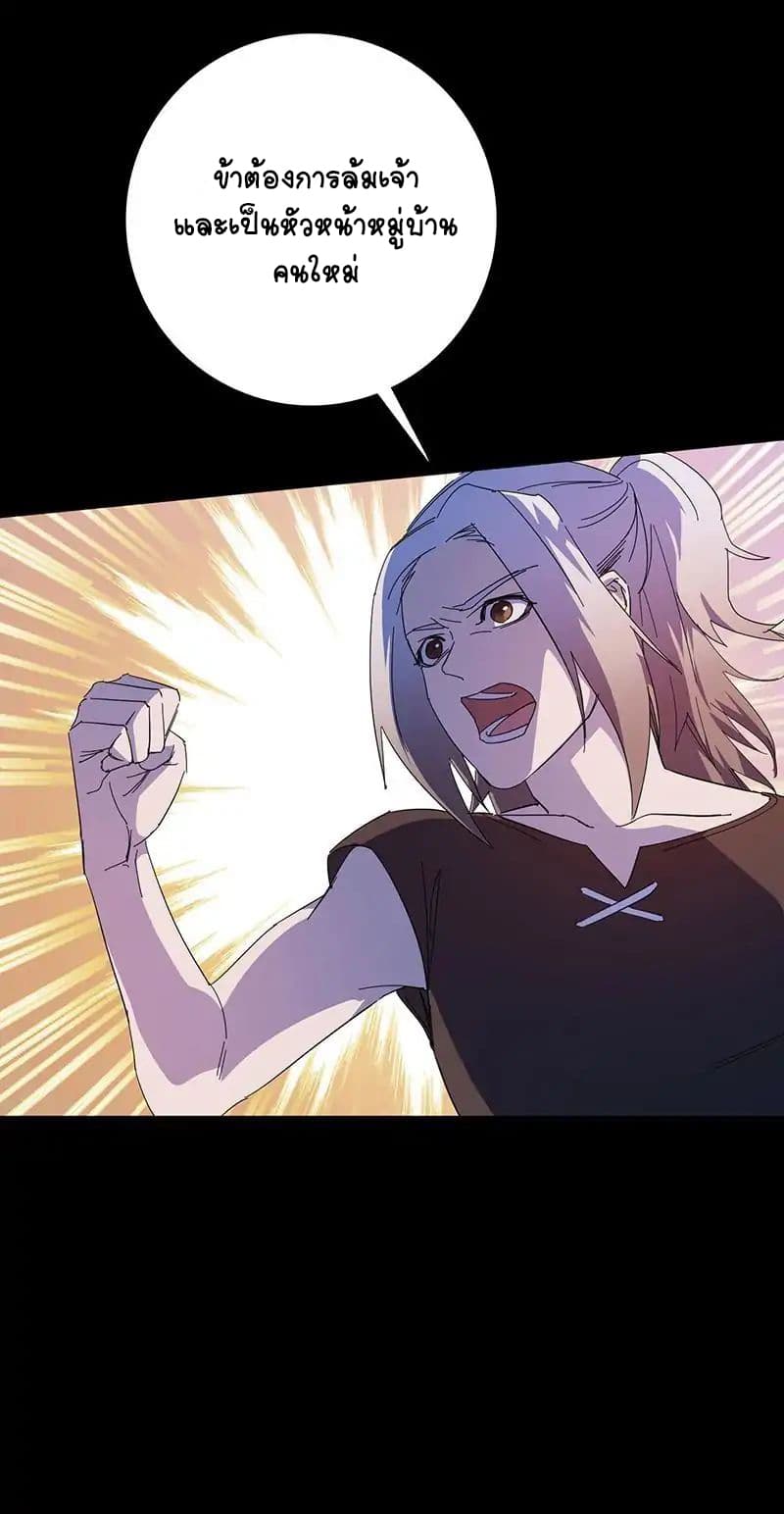 Indestructible Primordial Spirit page 33