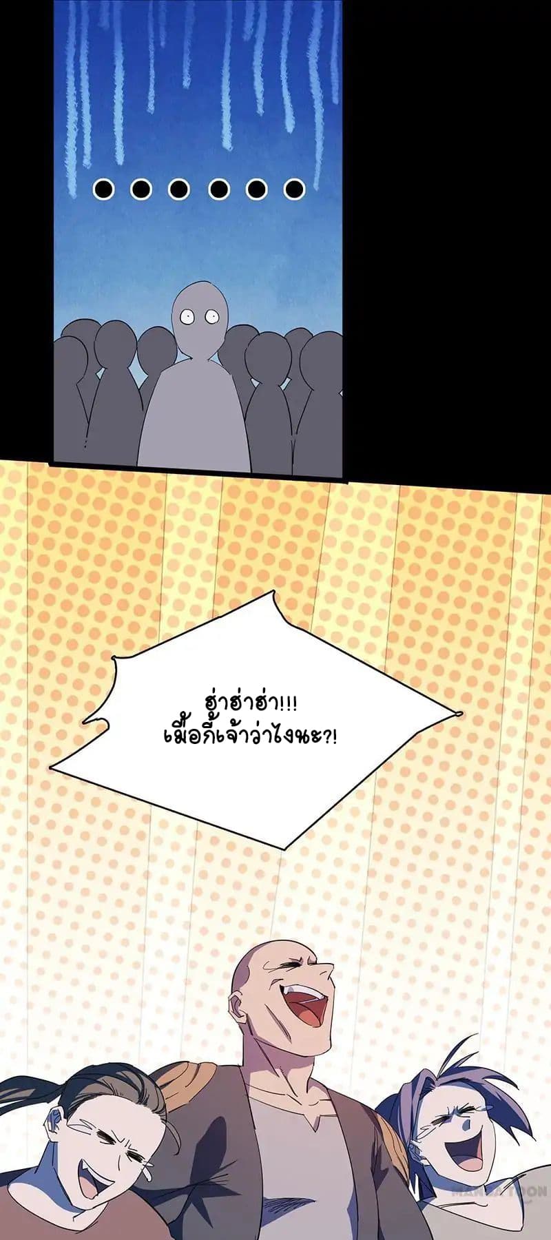 Indestructible Primordial Spirit page 34