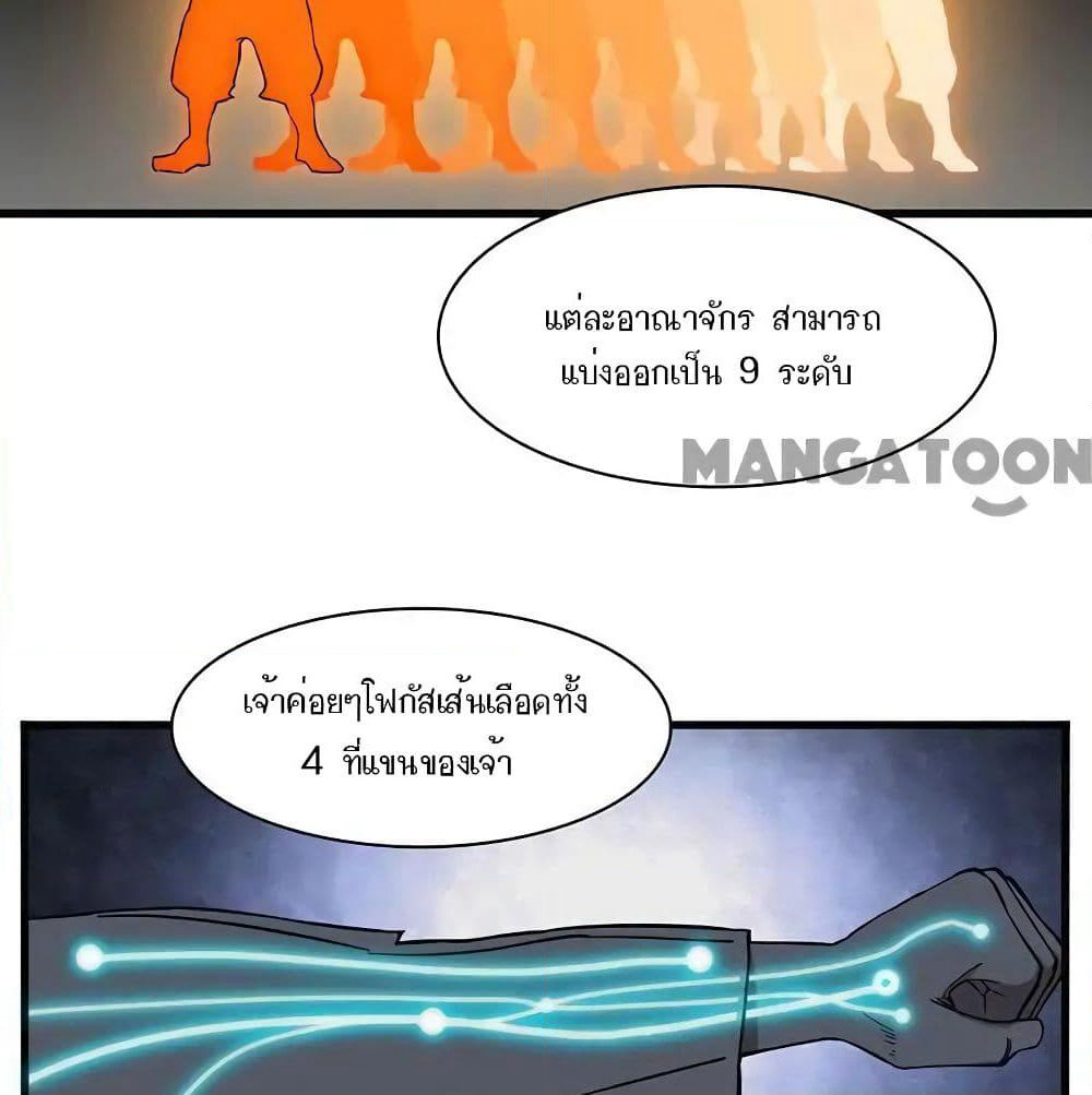 Indestructible Primordial Spirit page 7